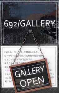 ６９２ギャラリー「GRAFFITI SKY」展開催